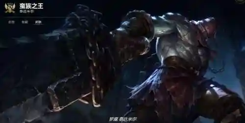 梦魇泰达米尔有特效吗(蛮王梦魇皮肤绝版了吗)插图7
