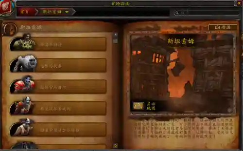 斯坦索姆在哪里(魔兽世界斯坦索姆入口在哪)插图21