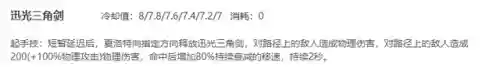 王者荣耀夏洛特(夏洛特如何获得)插图2