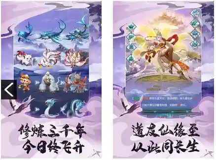 搜仙记手游(我欲修真手游官网)
