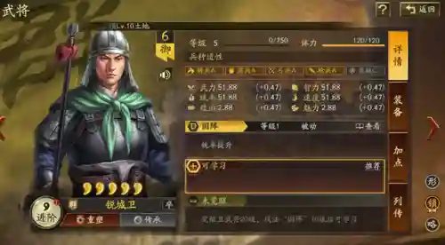 锐城卫阵容搭配(蜀盾最强阵容搭配)
