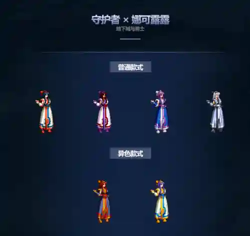 dnf51套外观(dnf帝国套时装)插图11
