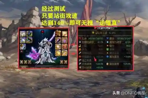 dnf大硕审判装备(dnf神界版本奶爸审判流)插图5
