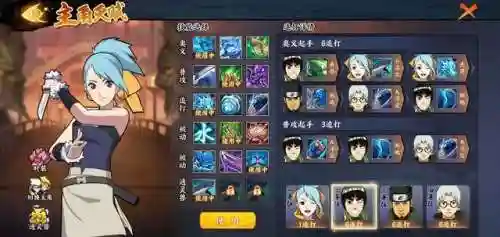 忍道疾风传阵容搭配(火影忍者火主平民最强阵容)插图7