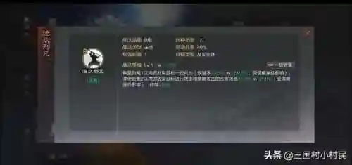 率土之滨于吉阵容搭配推荐(率土之滨四星十佳阵容)插图3