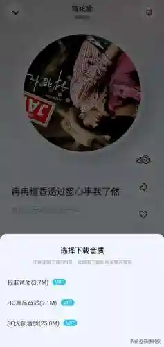 酷狗音乐软件使用方法(酷狗官方下载app)插图7