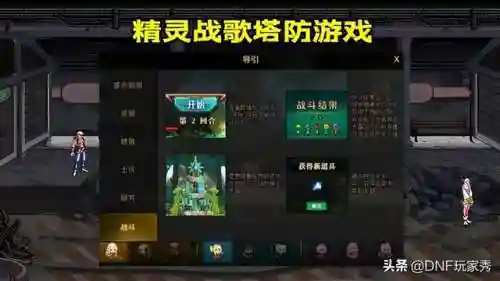 dnf塔防攻略(能升级炮塔的塔防游戏)