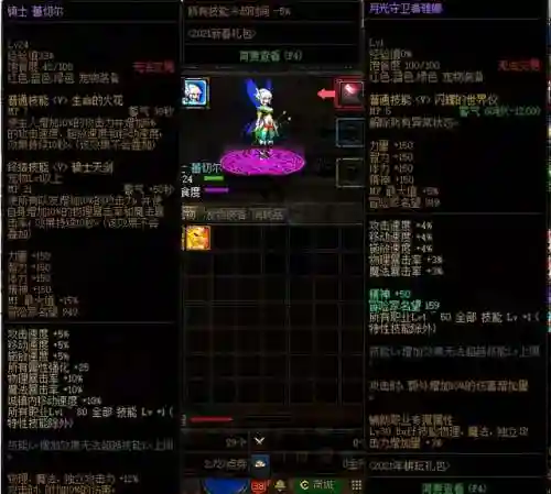 dnf2014春节套宠物(DNF国庆套宠物)插图5