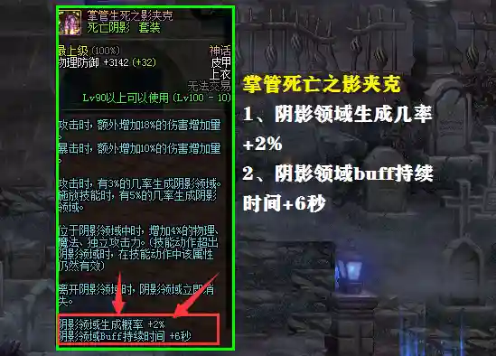 死亡阴影套装(英雄无敌3套装一览表)插图6