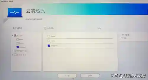系统之家一键重装系统(重装系统哪家最干净)插图5