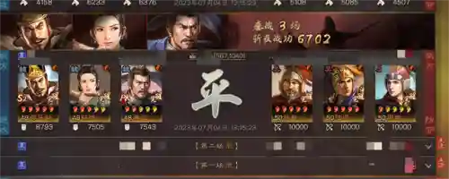 鲁肃徒弟阵容搭配攻略(大唐好徒弟最强5大阵容)插图8