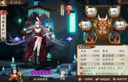 式神阵容搭配工具(阴阳师平民最强阵容搭配图解)插图14