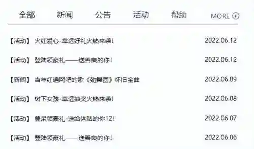现在还有劲舞团游戏吗(2024年劲舞团还能玩吗)插图4