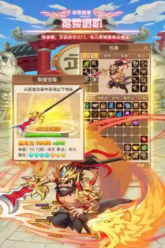 霸王雄心武将阵容搭配(三国霸业最强阵容)插图4