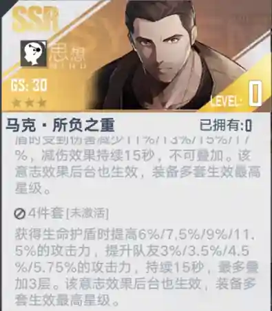 幻塔马克阵容搭配(幻塔现版本t0配队)插图2