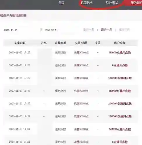 大唐无双第一土豪桃若(大唐无双桃若的好回收了吗)插图3