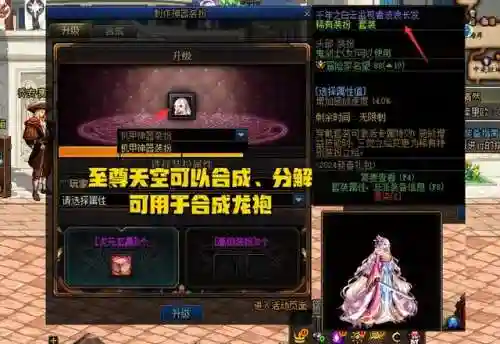 dnf第三套天空(地下城第三代天空套)插图5