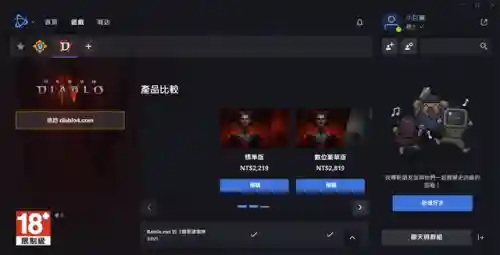 暗黑3亚服怎么购买(暗黑3国服数据能转亚服)插图6