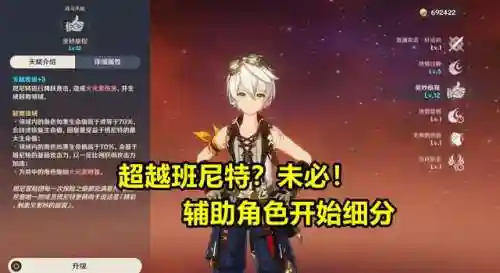 九条辅助搭配阵容(挂机吧兄弟推图最快阵容)插图8