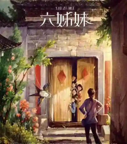 六姐妹阵容搭配推荐(剪刀妹阵容)插图1