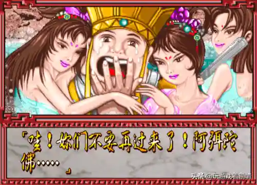 西游记释厄传1手机版(西游释厄传一代bug大全)插图50