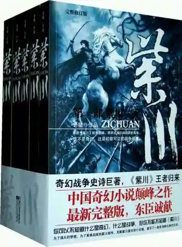 烽火战纪秘籍搭配阵容(火源战纪最强阵容)插图7