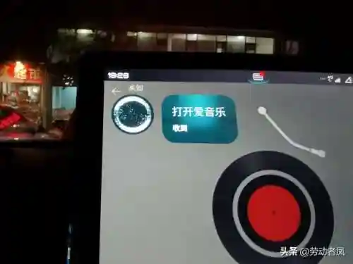 酷我音乐车机版(酷我车机6.0.0.0冰与完美破解)插图12