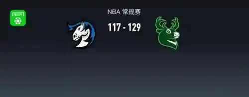 雄鹿对独行侠(独行侠vs森林狼比分预测热)