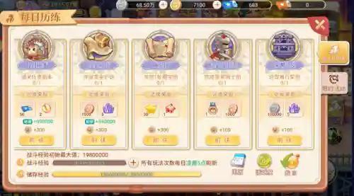 永恒岛坚固的宝箱(燃烧平原坚固的箱子)插图1
