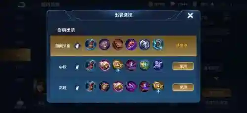 王者玄学加法师阵容搭配(王者模拟战吴国法师阵容)插图5
