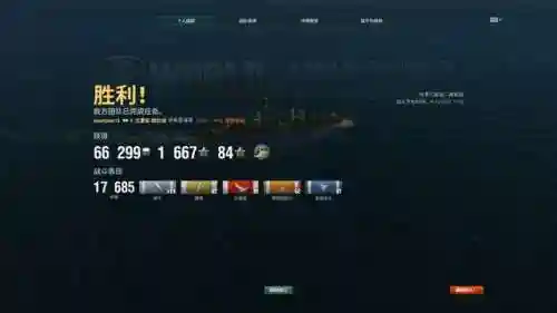 战舰世界战绩查询(wows战绩查询yuyuko网页版)插图23 战舰世界战绩查询(wows战绩查询yuyuko网页版)插图23