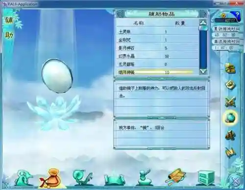 仙剑4锻冶和注灵一览表(仙剑4武器图谱一览表)插图1