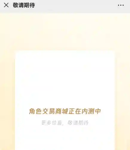 腾讯酷游网游交易平台(腾讯卖号平台官方叫啥)插图1