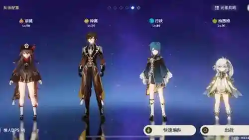 散兵深渊法师阵容搭配(散兵配什么阵容最强)插图6