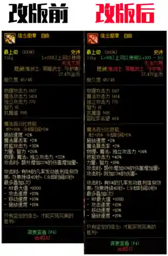 dnf100级史诗武器(地下城史诗武器大全列表)插图3 dnf100级史诗武器(地下城史诗武器大全列表)插图3
