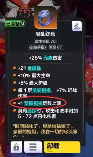 火炬之光2双手狂战士(火炬之光2工程师用什么武器)插图5