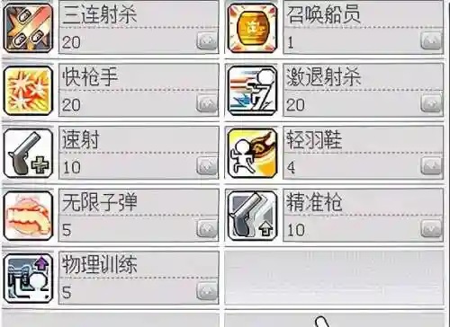 冒险岛火炮手厉害吗(冒险岛火炮和船长谁强)插图12