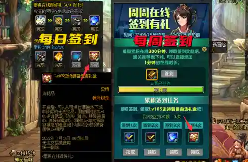 dnf直升100级礼包(dnf免费领15张升级券)插图1