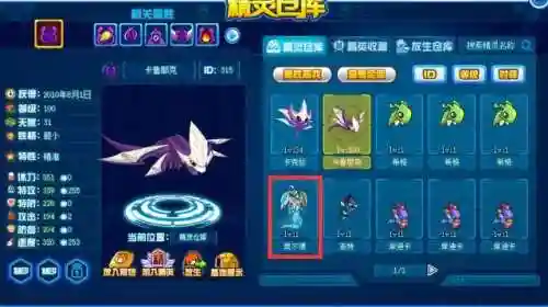 赛尔号哲克(赛尔号精灵繁殖大全)插图62