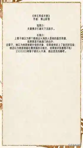 皇后养成计划手机版(皇后成长计划还能玩吗)插图3