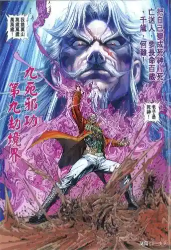 九阴真经龙虎门(龙虎门最强神功排名)插图2