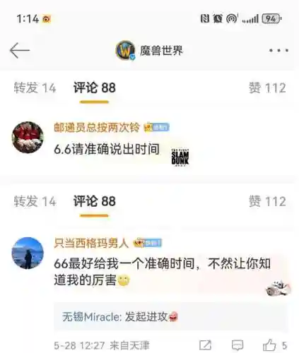 魔兽国服最新(暴雪确认国服重开时间)插图1