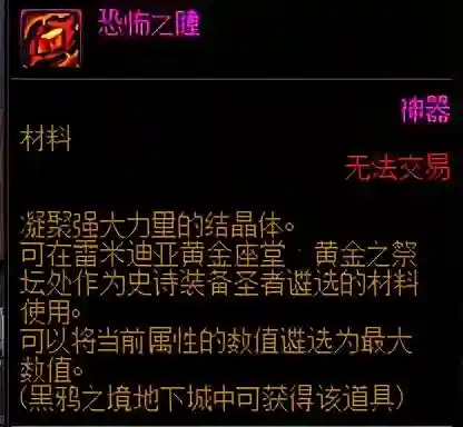 dnf金币怎么买(dnf金币交易网站)插图3