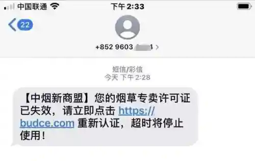 中烟新商盟网上订烟平台(新商盟卷烟订货商务平台背景介绍)