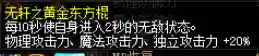 dnf命运抉择(DNF过命运的抉择50层)插图7