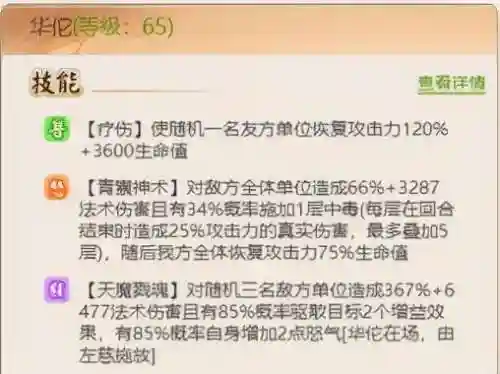 远征将士群雄阵容搭配(群雄后期最牛阵容)插图4
