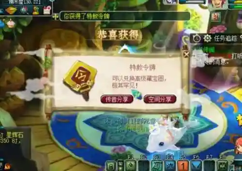 梦幻1000门贡必出门派法宝吗(梦幻600门贡要多久)插图4
