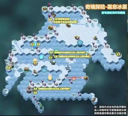 剑与远征霜息冰原路线攻略(剑与远征霜息冰原777钻石怎么拿)插图5