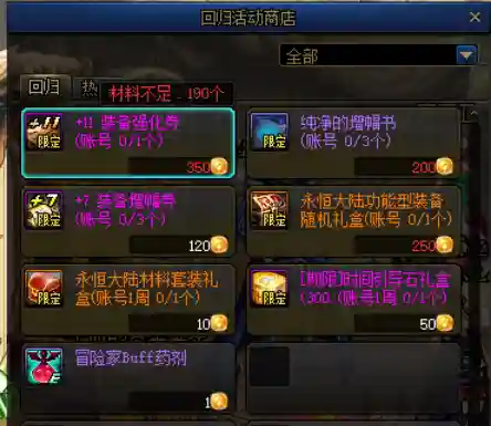2021dnf被洗号能完全恢复么(dnf账号注销15天后重新玩)插图2