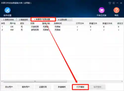 文件夹加密超级大师激活码(文档加密)插图15 文件夹加密超级大师激活码(文档加密)插图15